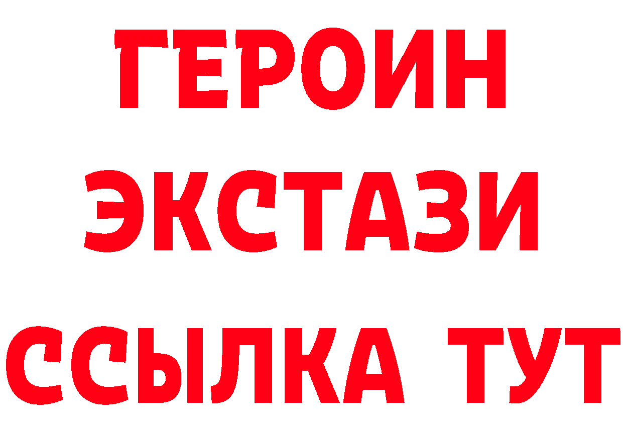 Героин Heroin рабочий сайт площадка гидра Кисловодск